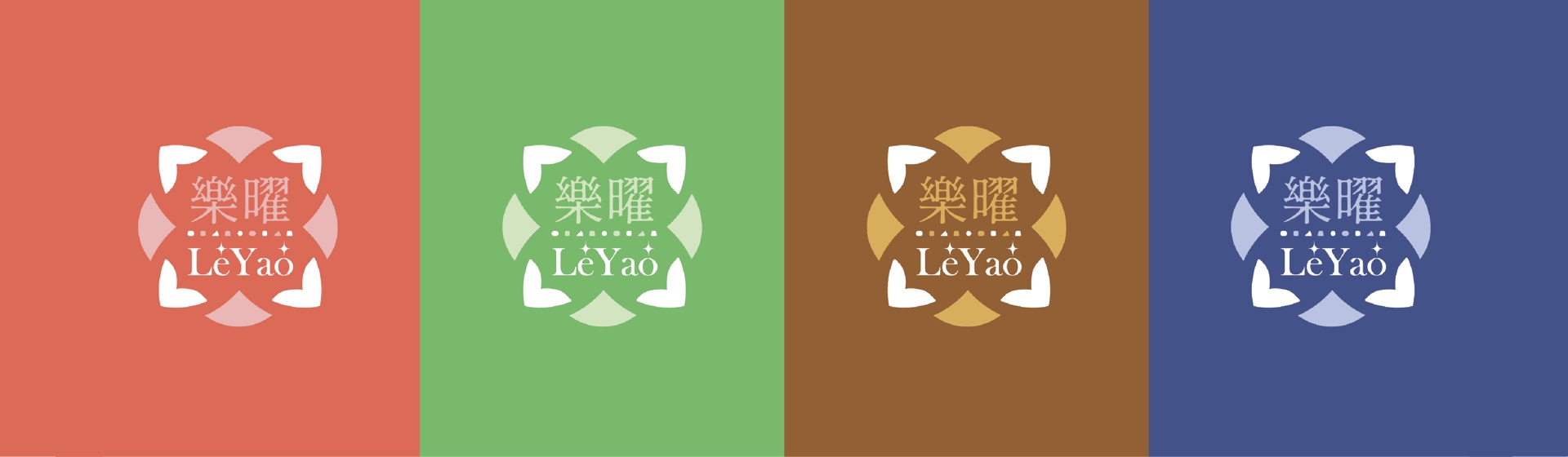 樂曜 Le'Yao 品牌標識色彩系統